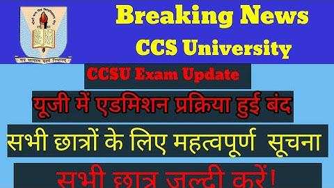 CCSU News update Today/CCS University new update/CCSU Exam form/CCS University Exam updated/2022