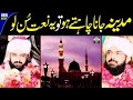 Dar Tay Jaway Hazoor Day New Naat Hafiz Imran Aasi Audio Naat One Star Islamic