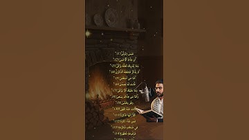 سورة عبس كاملة - قصة الأعمى الذي عُوتب من أجله النبي ﷺ | تلاوة هادئة | Abasa Surah | Ahmed AbdRapo