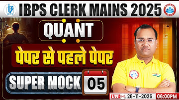 IBPS Clerk Mains Quant 2025 | IBPS Clerk Mains Quant Super Mock 05 | Quant Expected Questions