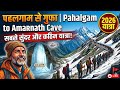 Pahalgam to Amarnath Cave | अमरनाथ यात्रा 2026 की सबसे सुंदर और कठिन यात्रा! 🚩