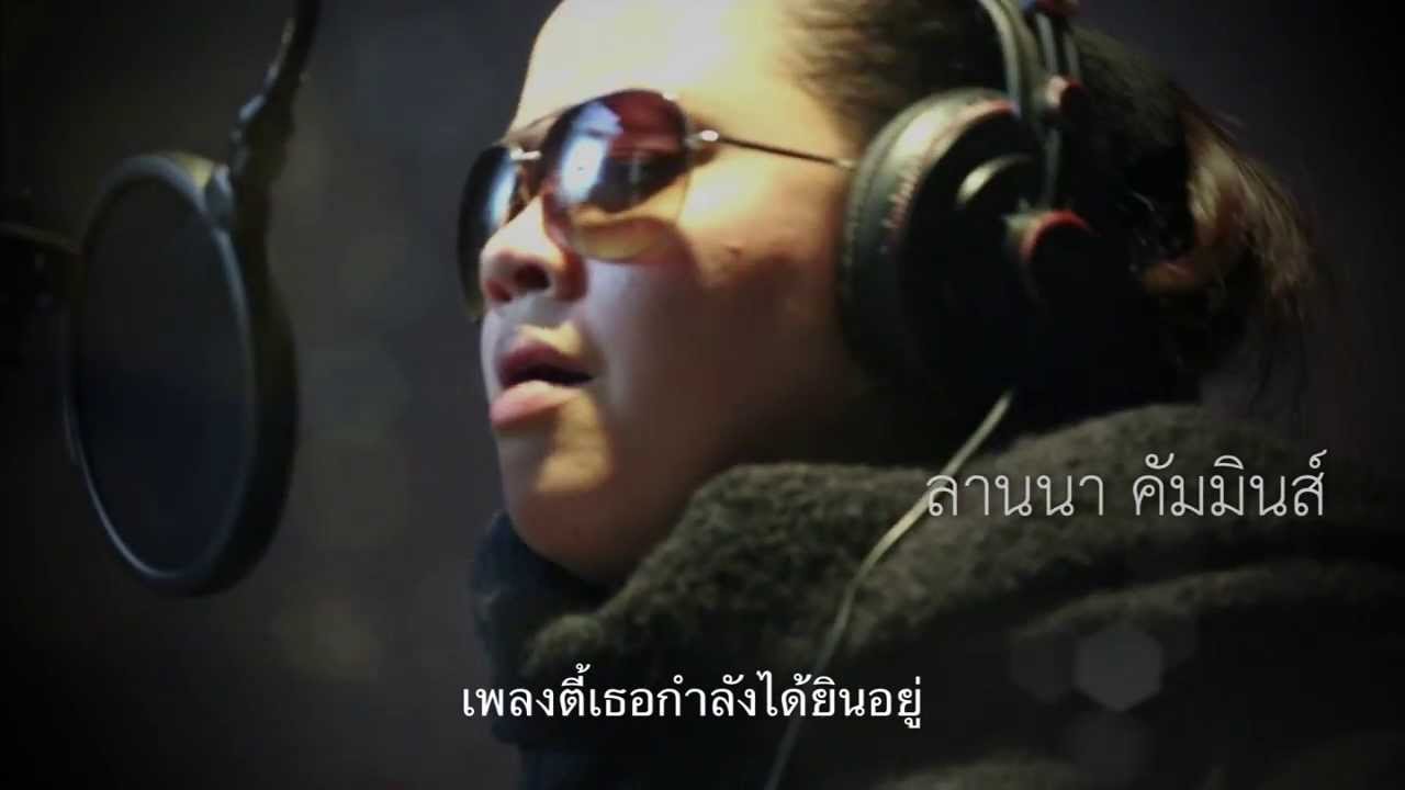 ส่งต่อความ 'ฮัก' - จากศิลปินล้านนา บอยด์ โกสิยพงษ์ และ YOURS™