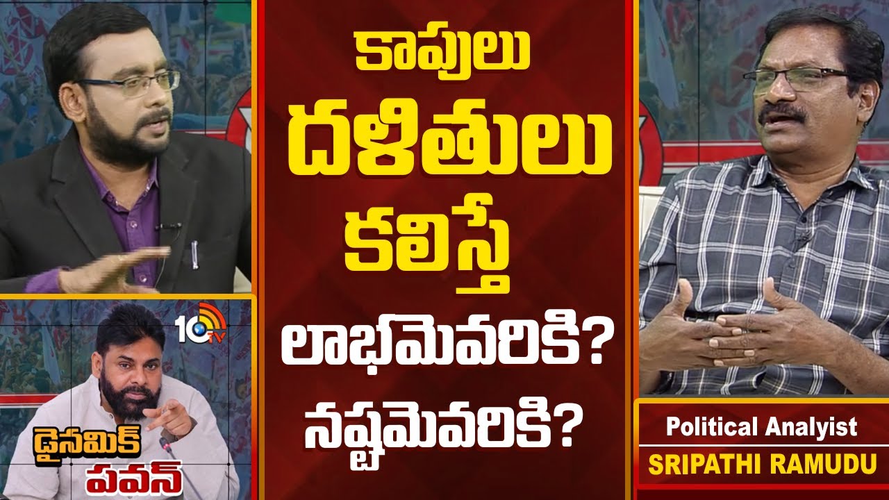 Sripathi R ఈ ప్రతిపాదనపై పవన్ స్పందనేంటీ.. శ్రీపతిరాముడు విశ్లేషణ | Political ...