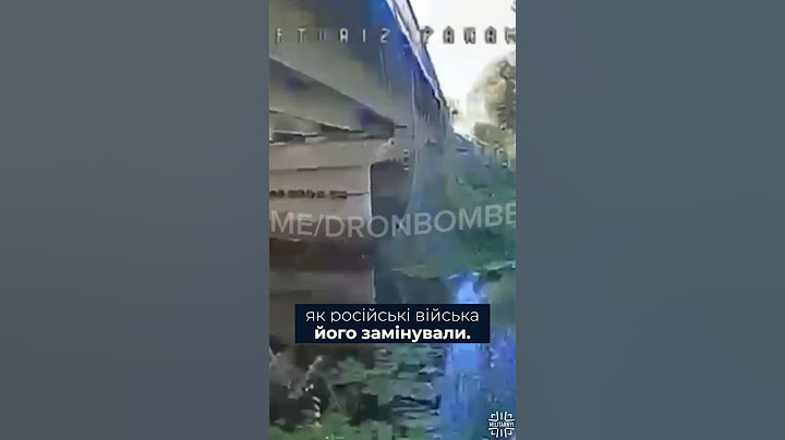 FPV-дрон підірвав замінований росіянами міст у Брянській області