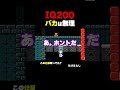 クリア出来たらIQ200!バカには無理すぎたw【ふたりでマリオメーカー2】
