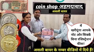 sell old coins and rare note direct to real old currency buyers in currency exhibition 2023📲फोन करो!