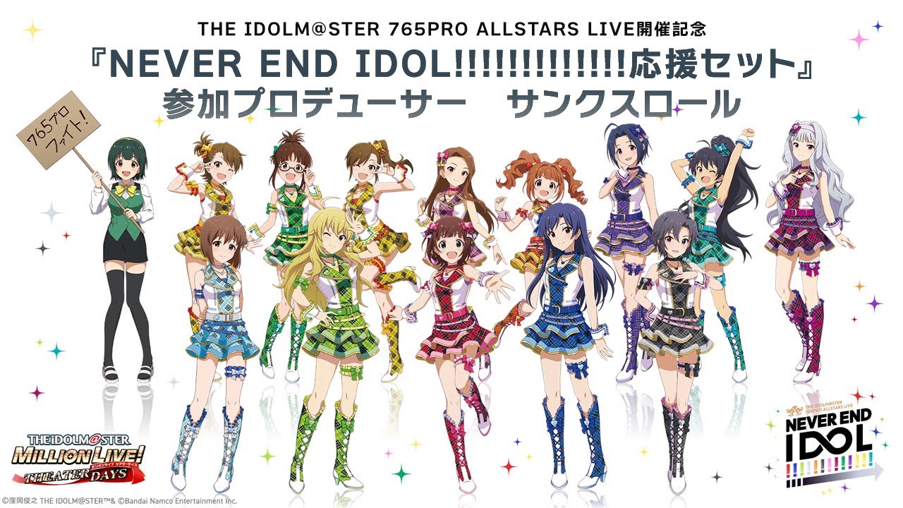 236枚　N3～4コン　アイドルマスター 765PRO ALLSTARS 236枚 N3～4コン アイドルマスター 765PRO ALLSTARS 236枚 N3～4