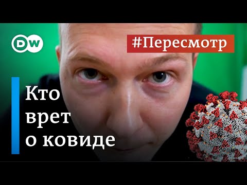 Видео: При вакцинации и заражении ковидом?