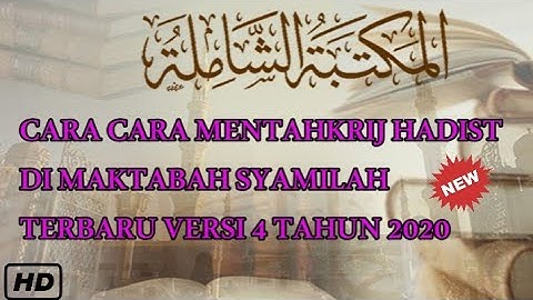 cara mentakhrij hadis menggunakan maktabah syamilah versi terbaru versi 4   (المكتبة الشاملة)