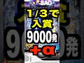 新台パチンコ【e ソードアート・オンライン アリシゼーション 夜空】199の50凸スペック