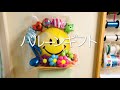 バルーンギフトお祝い事に人気