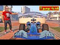 قراند 5 هدية فى جاتا GTA V 