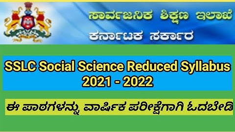 SSLC social science Reduced syllabus 2021-2022