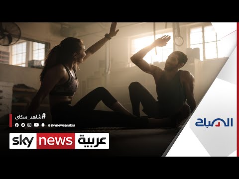 فيديو: اللياقة البدنية في البلاد