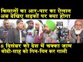 विनय दूबे का सबसे खतरनाक ऐलान/BIG DEBATE ON FARMER PROTEST