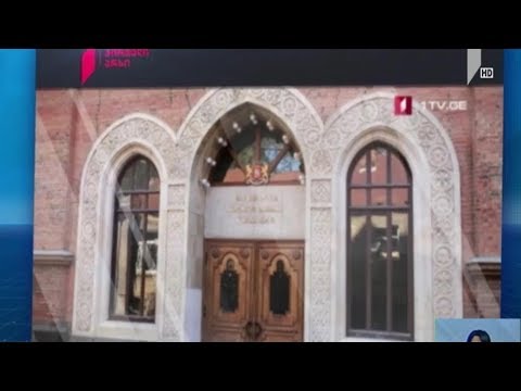 საქართველოს საგარეო უწყების განცხადება