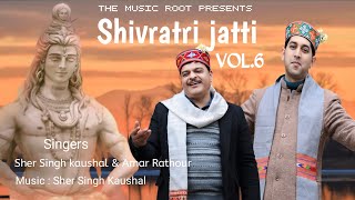 SHIVRATRI JATTI VOL-6 II SHER SINGH KAUSHAL & AMAR RATHOUR