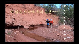 [4K]Part 1: 2 nights of Duo Backpacking in Desert#Zion National Park,Utah,US