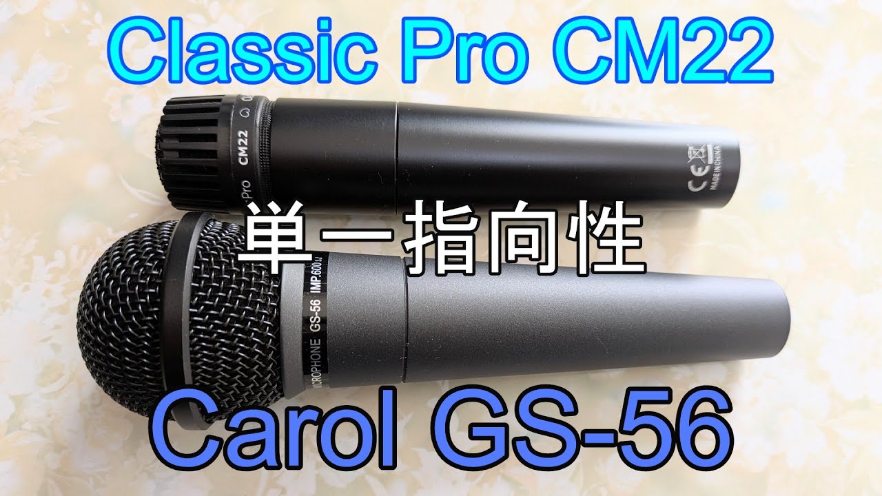 MultiTrak R4】⑯【Single-directional】Carol GS-56 ※※