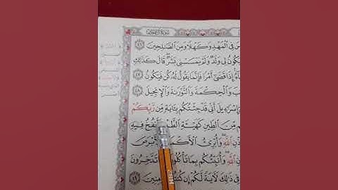 متشابهات آيات آل عمران ببقية سور القرآن