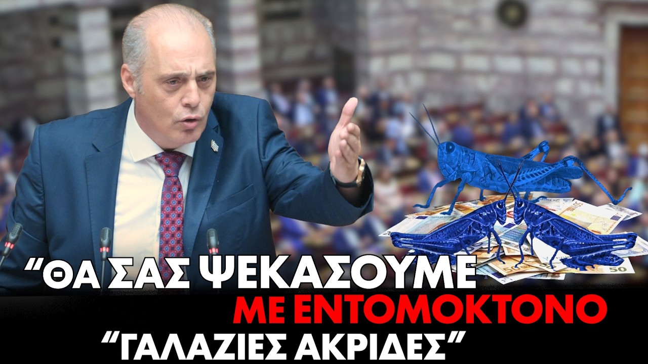 ΄Εκανε την πάπια ο Βορίδης. “Είστε μπάζα όλοι στην ΝΔ” – Video