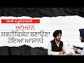 ਪੰਜਾਬ &#39;ਚ ਕੋਈ ਵੀ ਸਰਟੀਫਿਕੇਟ ਕਿਵੇਂ ਬਣਾਈਏ?|Income, Caste, Residence Certificate| Full Process in Punjabi