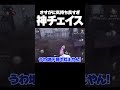 【第五人格】気持ち良すぎる昆虫神チェイス【IdentityV】
