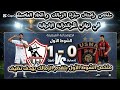 ملخص واهداف مباراة الزمالك و اتحاد العاصمة الشوط الاول الزمالك اتحاد العاصمة Cafconfederationcup 