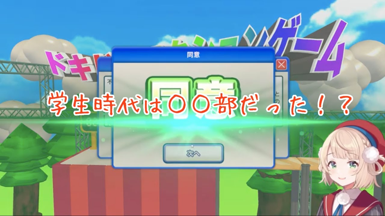 学生時代は〇〇部だった！？【しぐれうい/ういママ/うい先生/切り抜き】