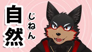 【FreeTalk/雑談#66】自然(体で過ごそう)【ジュージュー/Vtuber】#freetalk #雑談 #live
