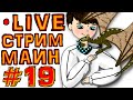 St. СУББОТНИЙ СТРИМ #19 ЧЁРНАЯ ДЫРА (прыжок!)