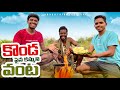 Cooking in the jungle          araku tribal culture