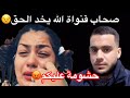 هيام تجبد ليها صداع بسبب هاتف داخل سيجن