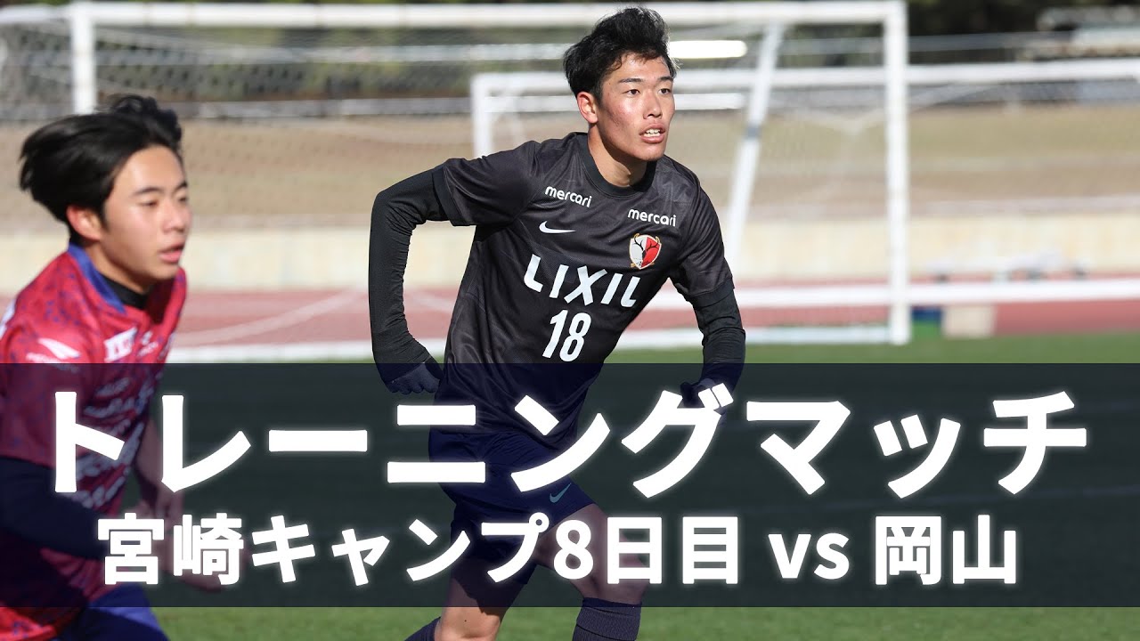鹿島アントラーズ トレーニングマッチ ウェア 値下げ可能 鹿島アントラーズ トレーニングマッチ ウェア 値下げ可能