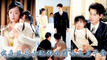 Transmigrated into a vicious tutor, I became the darling of a wealthy family through my abilities.