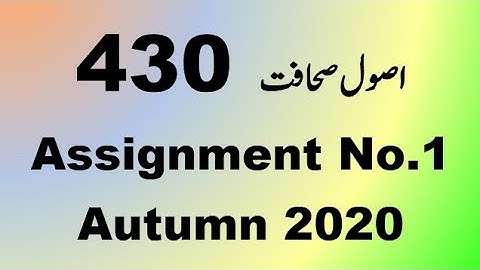 AIOU Code 430 Solved Assignment No.1 Autumn 2020