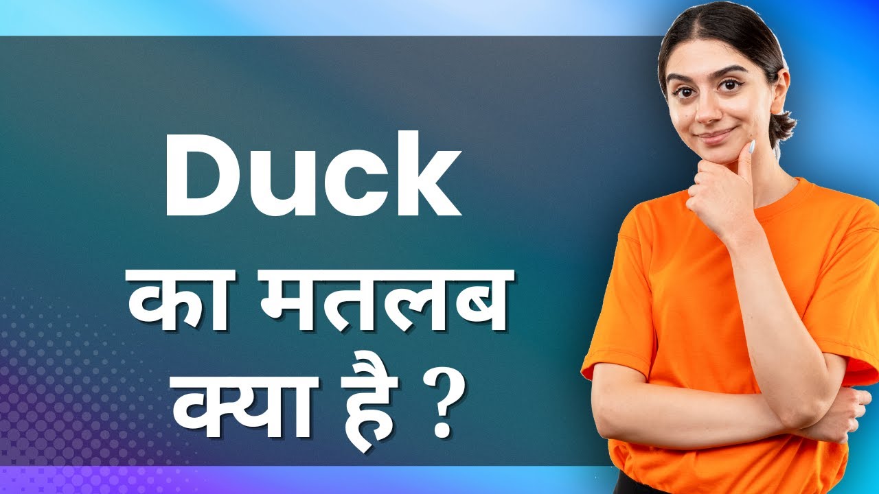 DUCK Ka Matlab Kya Hota Hai | Improve Daily Vocabulary - YouTube