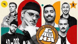 картинка: БАШНЯ #3 | Игры Чикен Карри | Марат SQWOZBAB