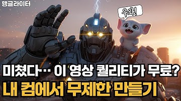 핫한 오픈소스 AI 영상 모델, wan 2.2 무료로 내 컴퓨터에서 사용하는 법