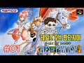 [SFC] 테일즈 오브 판타지아 공략 1화 - 고전게임 한글판