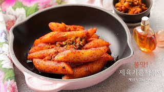 편스토랑 박솔미 불맛 제육 기름떡볶이 만들기 떡볶이 황금레시피 인정!