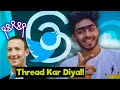 What is Instagram Threads? Instagram threads kya hai? | Explained in Hindi/Urdu | Twitter vs Threads