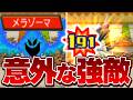 最初に捕まえた三匹のモンスターは最強になれる！？【イルルカ3Dわらしべ縛り】【ドラクエモンスターズゆっくり実況】#10