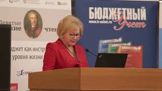 На Ix Васильевских Чтениях Говорили О Проблемах Сбалансированности Бюджета Региона В Новых Условиях