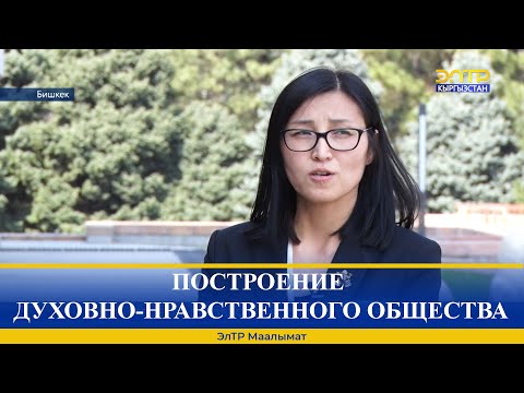 ПОСТРОЕНИЕ ДУХОВНО-НРАВСТВЕННОГО ОБЩЕСТВА