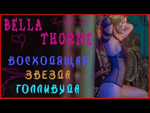 Video: Bella Thorne Oslavuje Svoju Jedinečnosť V Novej Kampani