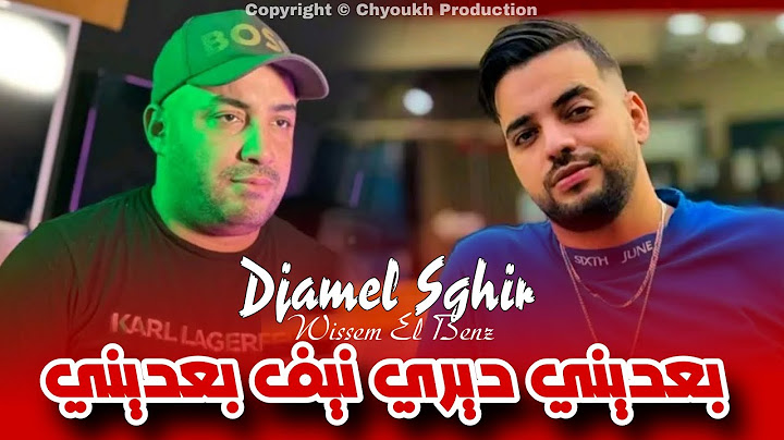Djamel Sghir 2024 | Ba3dini Diri Nif Ba3dini | Avec Wissem El Benz ( Music Live )
