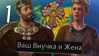 ШОТЛАНДИЯ ЧЕРЕЗ КРОВОСМЕШЕНИЕ в Crusader Kings 3 (CK3: Дело Семейное) #1