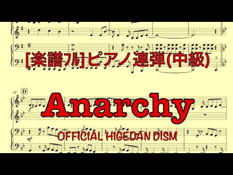 [楽譜ﾌﾙ]Anarchy/Official髭男dism(ピアノ連弾)
