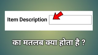 what is the meaning of item description | what is the meaning of item description